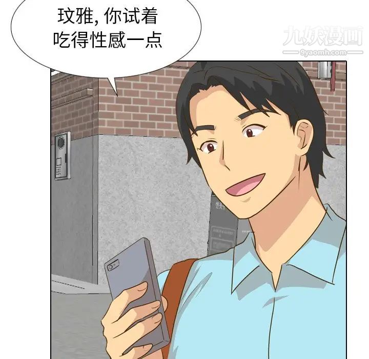 毫无保留的她第29话