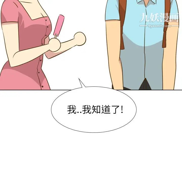 毫无保留的她第29话