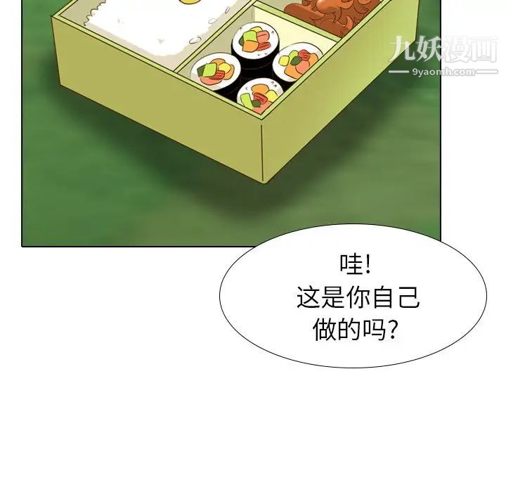 毫无保留的她第29话