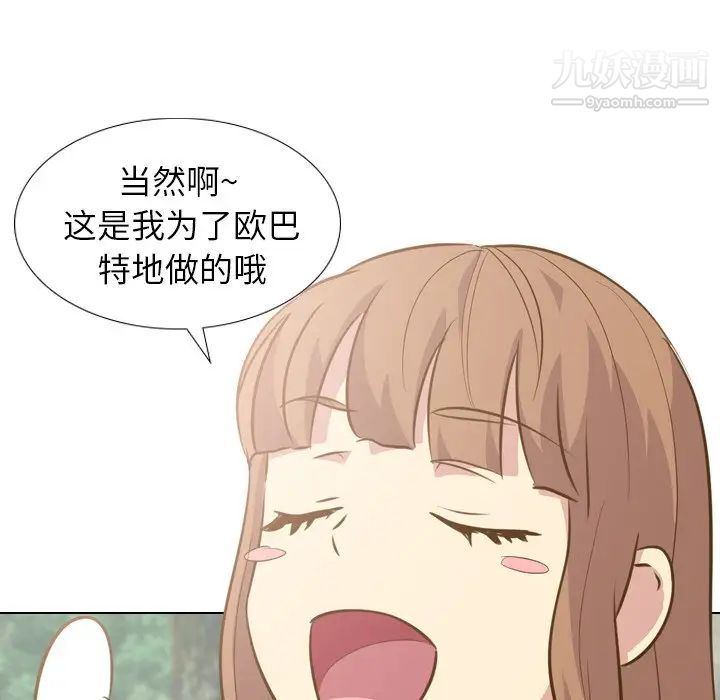 毫无保留的她第29话