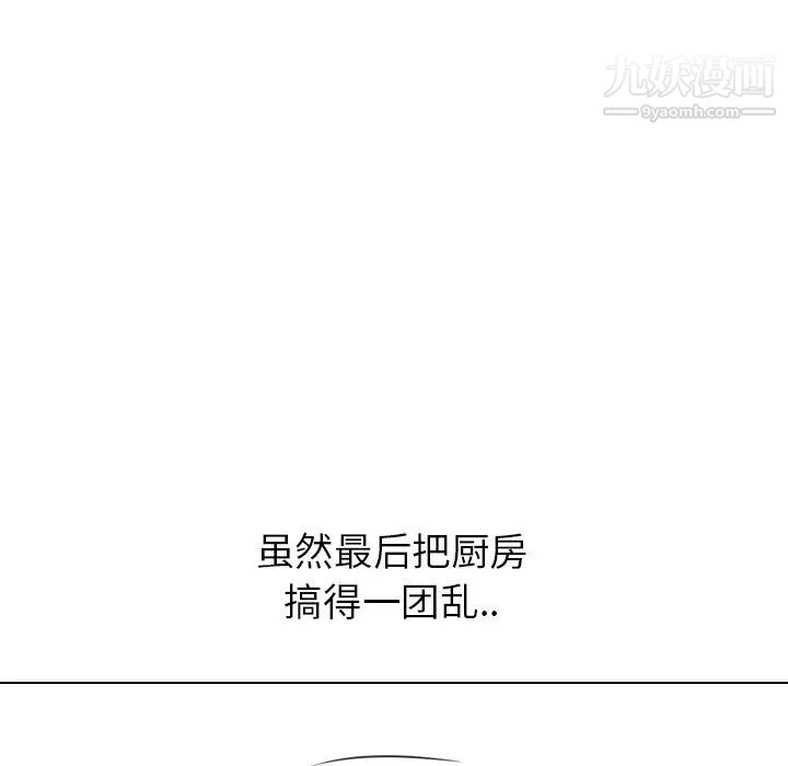 毫无保留的她第29话