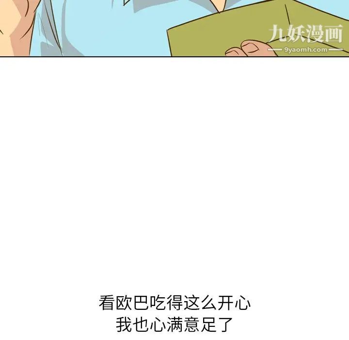 毫无保留的她第29话