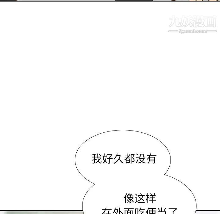 毫无保留的她第29话