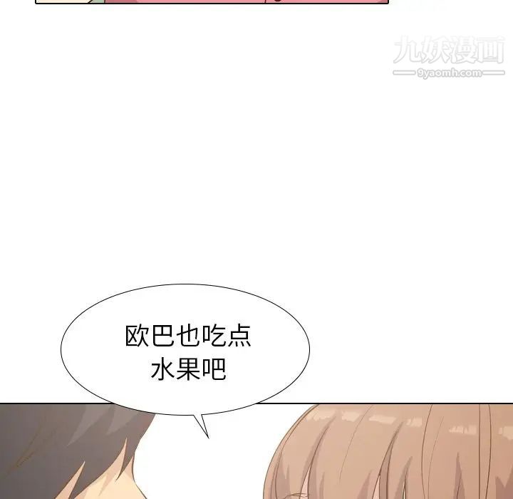 毫无保留的她第29话