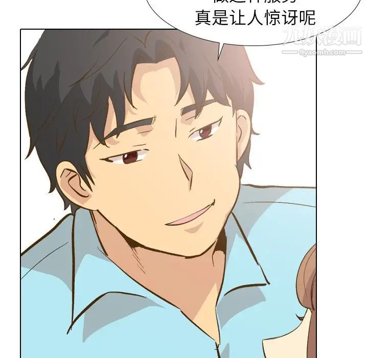 毫无保留的她第29话