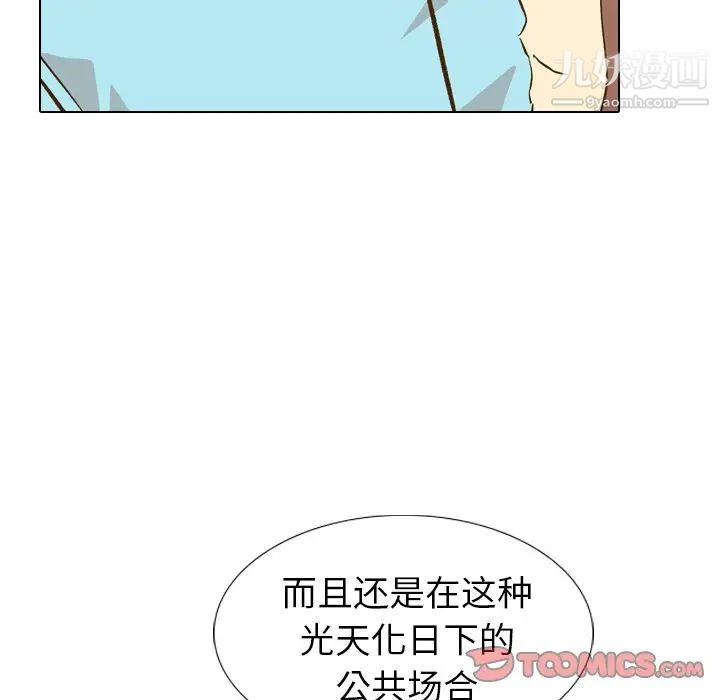 毫无保留的她第29话