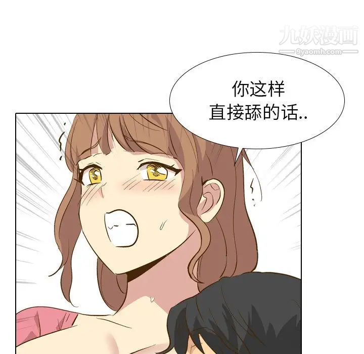 毫无保留的她第29话