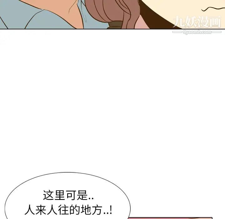 毫无保留的她第29话