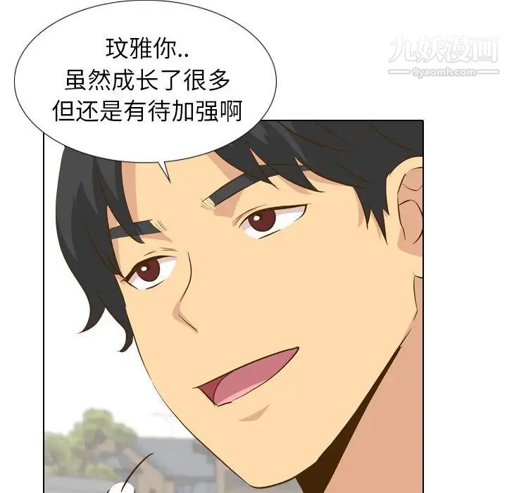 毫无保留的她第29话