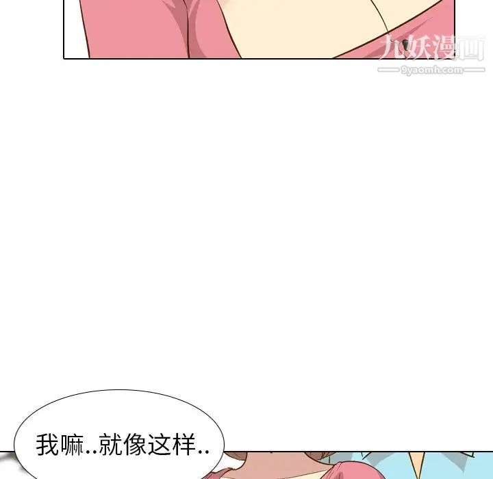 毫无保留的她第29话