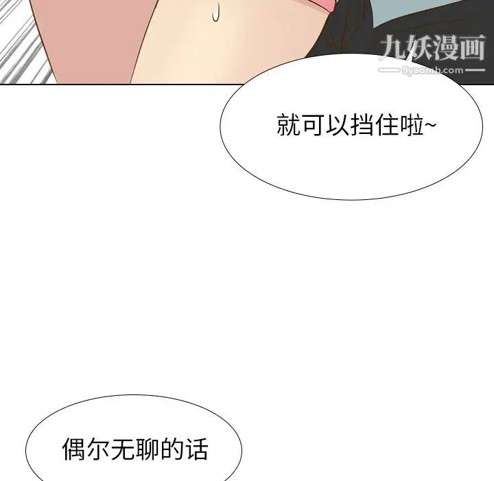 毫无保留的她第29话