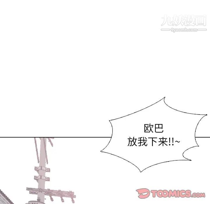 毫无保留的她第29话