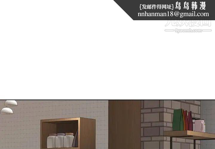 毫无保留的她第30话