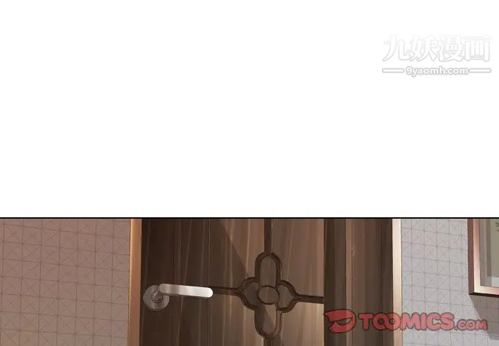 毫无保留的她第30话