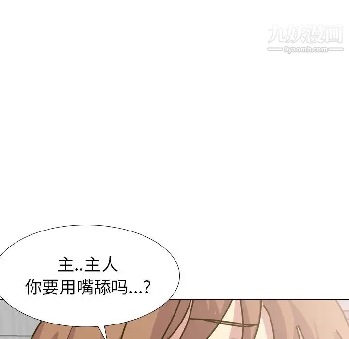 毫无保留的她第30话