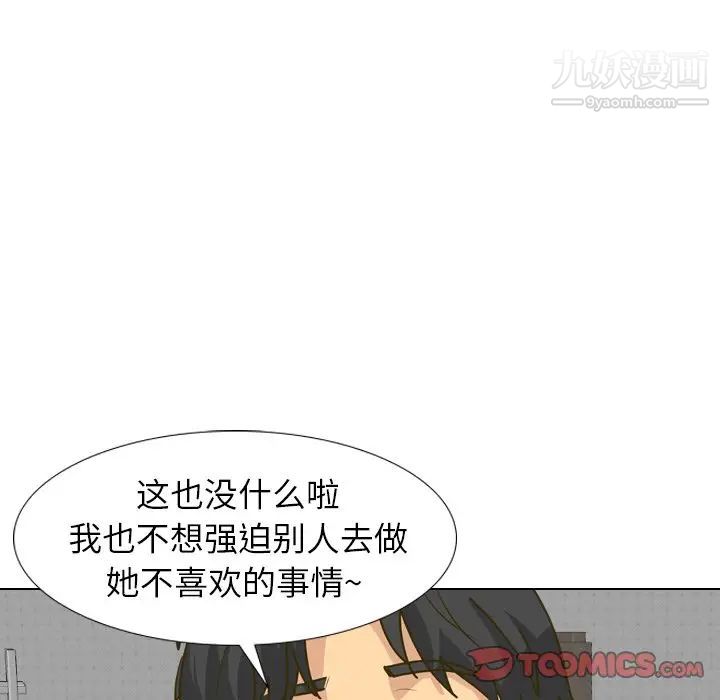 毫无保留的她第30话