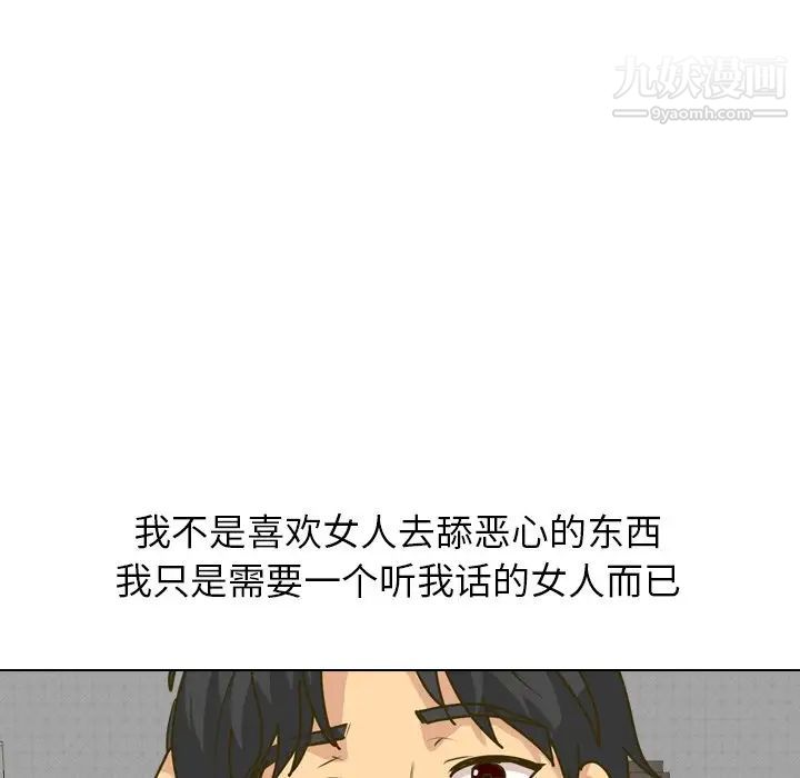 毫无保留的她第30话