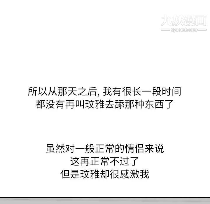 毫无保留的她第30话