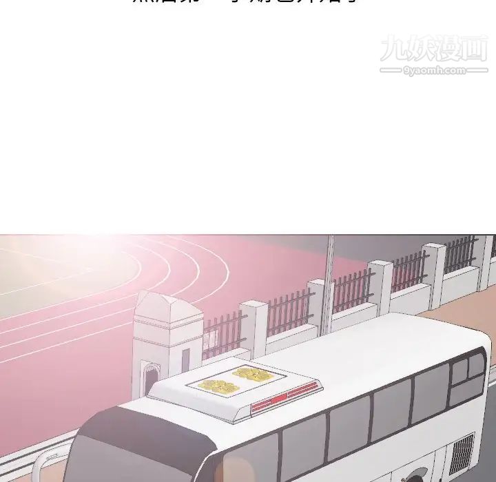 毫无保留的她第30话