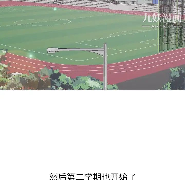 毫无保留的她第30话