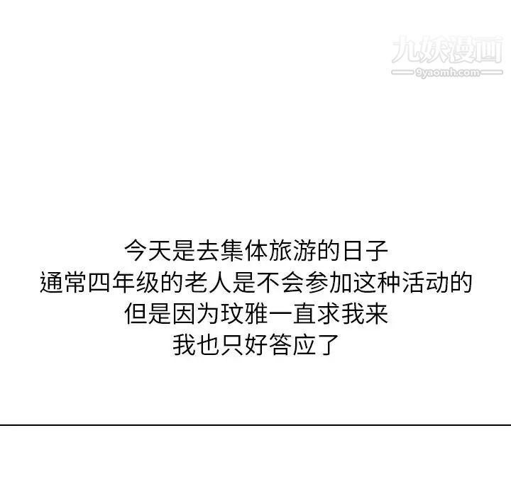 毫无保留的她第30话