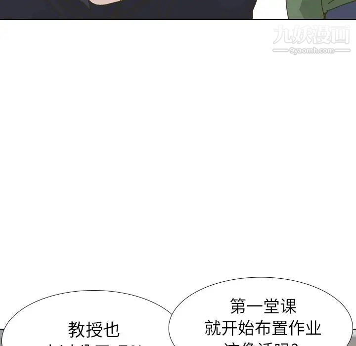 毫无保留的她第30话