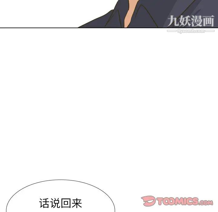 毫无保留的她第30话