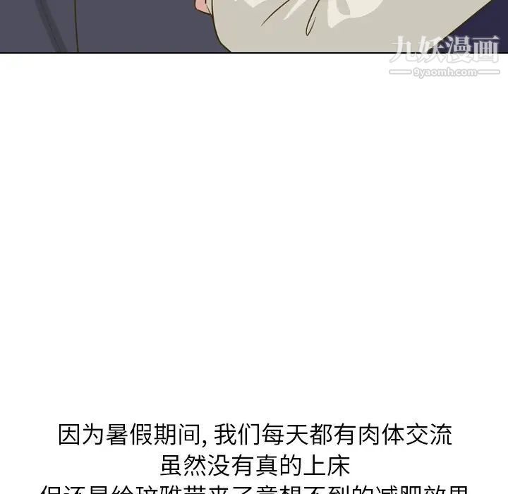 毫无保留的她第30话