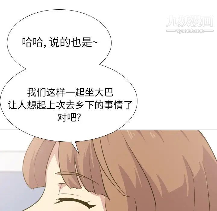 毫无保留的她第30话