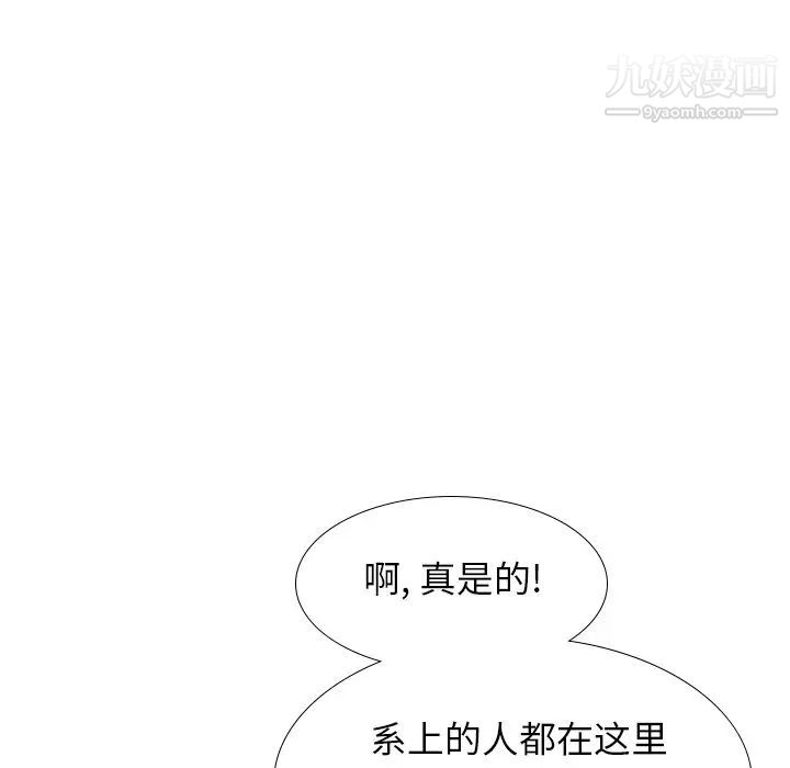 毫无保留的她第30话