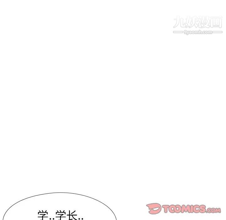 毫无保留的她第30话