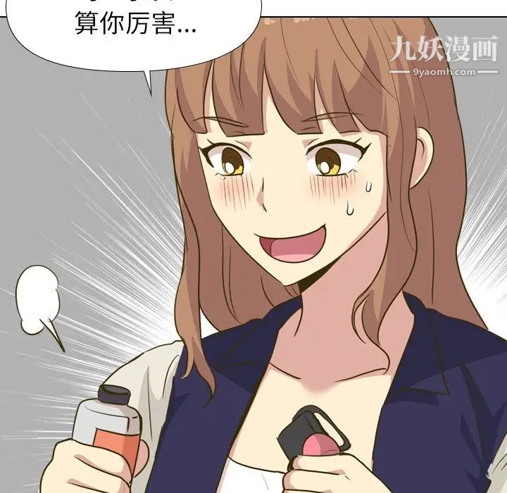 毫无保留的她第30话