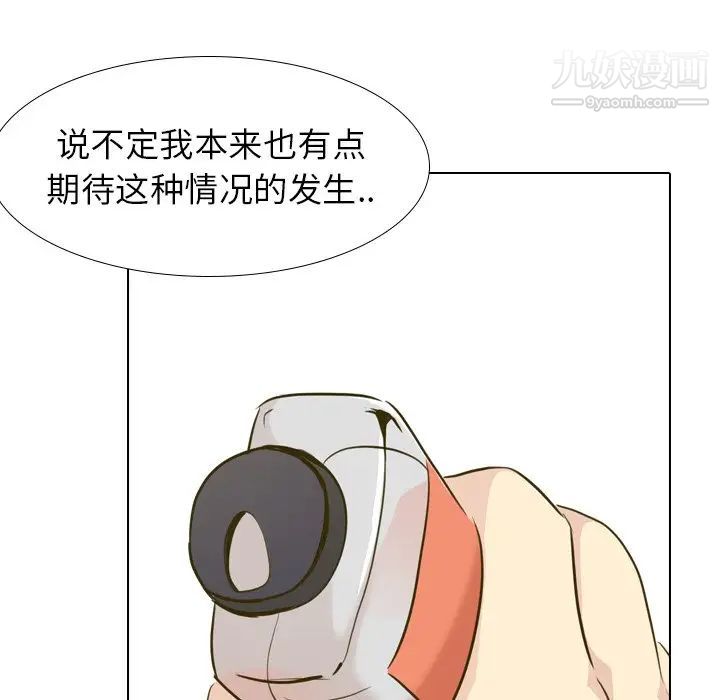 毫无保留的她第30话