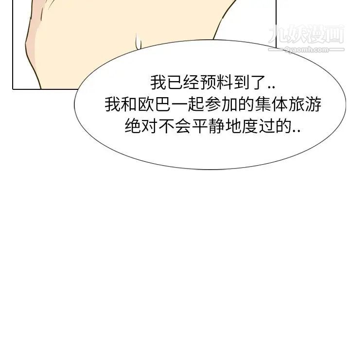 毫无保留的她第30话