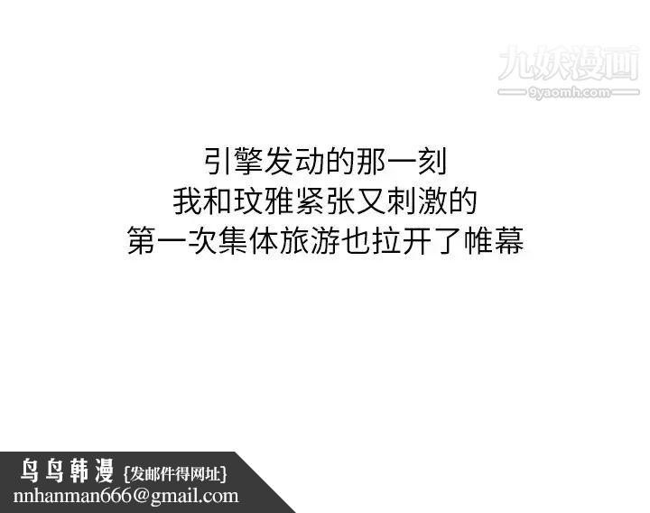 毫无保留的她第30话