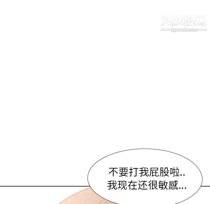 毫无保留的她第31话