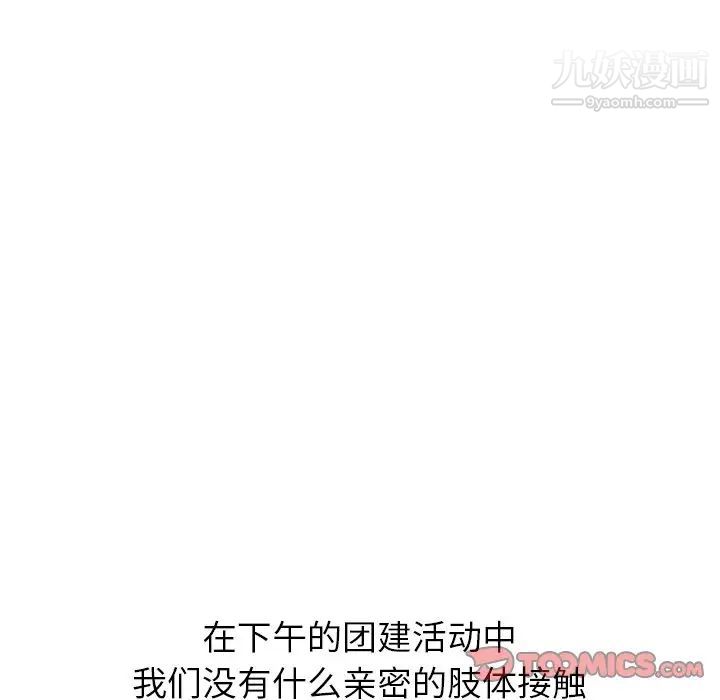 毫无保留的她第31话