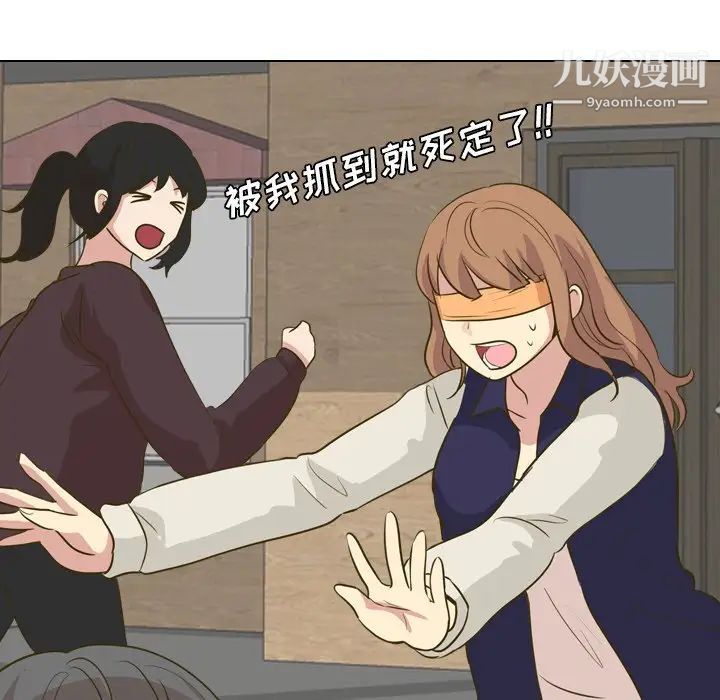 毫无保留的她第31话