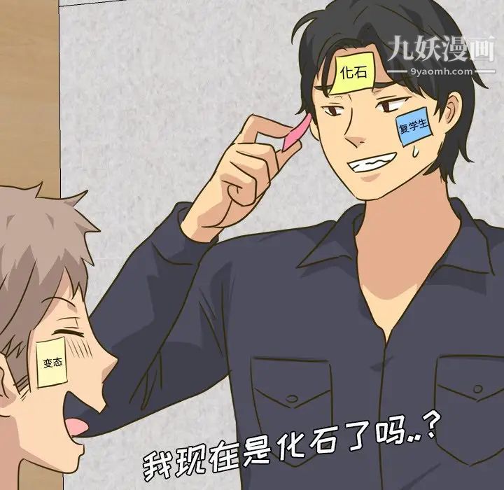 毫无保留的她第31话