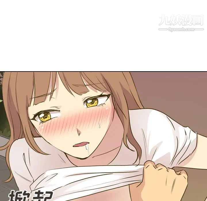 毫无保留的她第31话