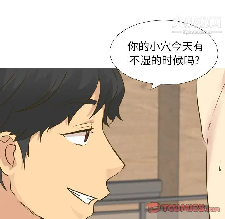 毫无保留的她第31话