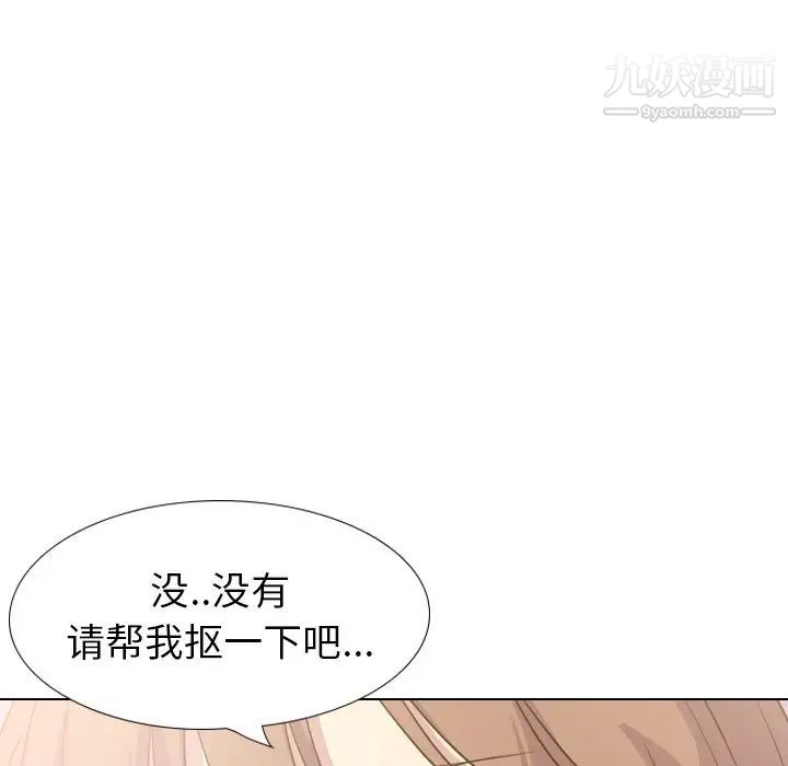 毫无保留的她第31话