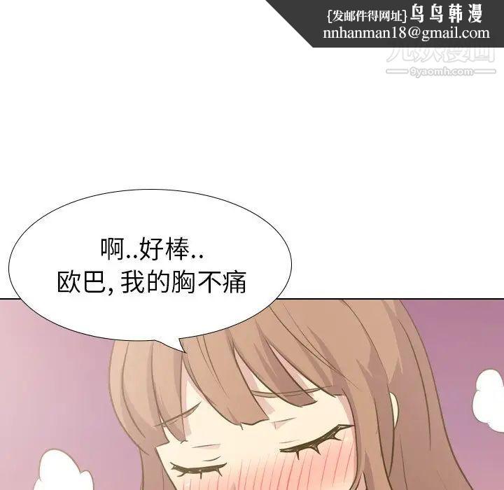 毫无保留的她第31话