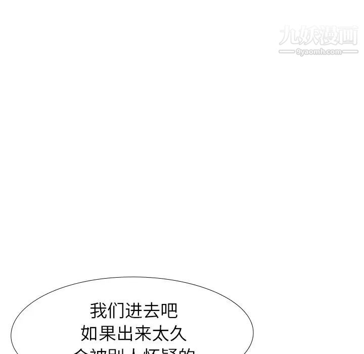 毫无保留的她第31话