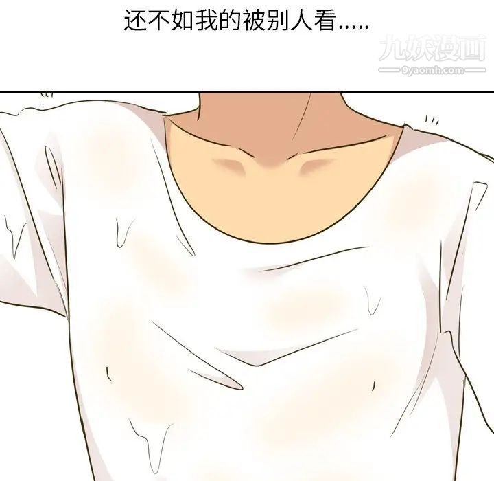 毫无保留的她第31话