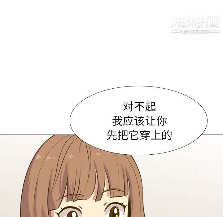 毫无保留的她第31话