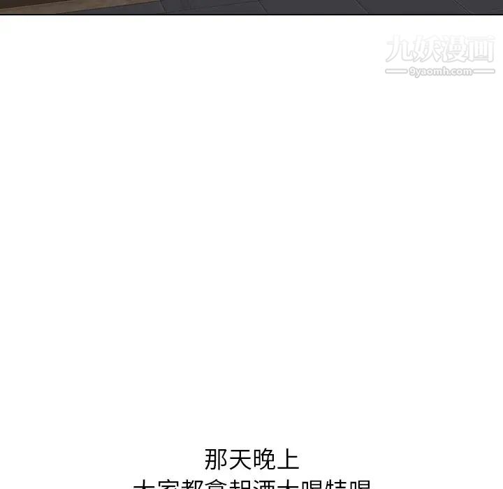 毫无保留的她第31话