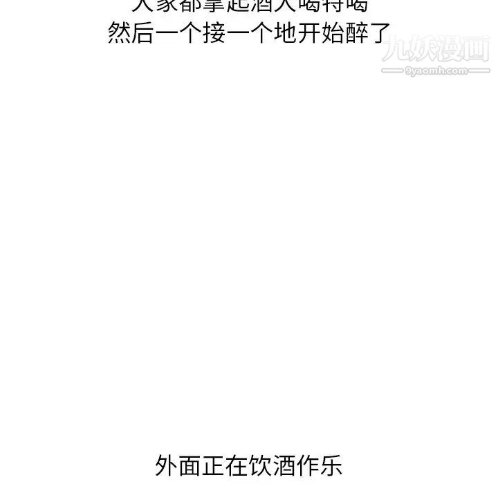 毫无保留的她第31话