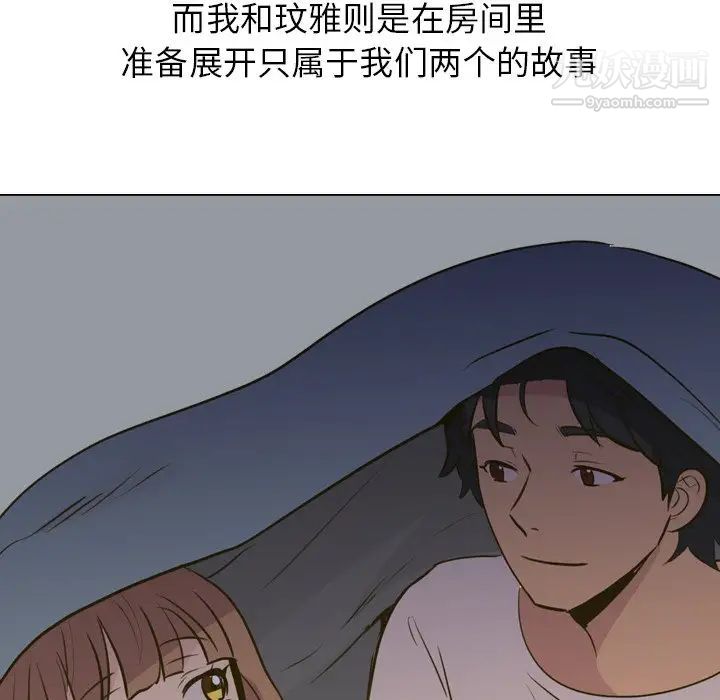 毫无保留的她第31话