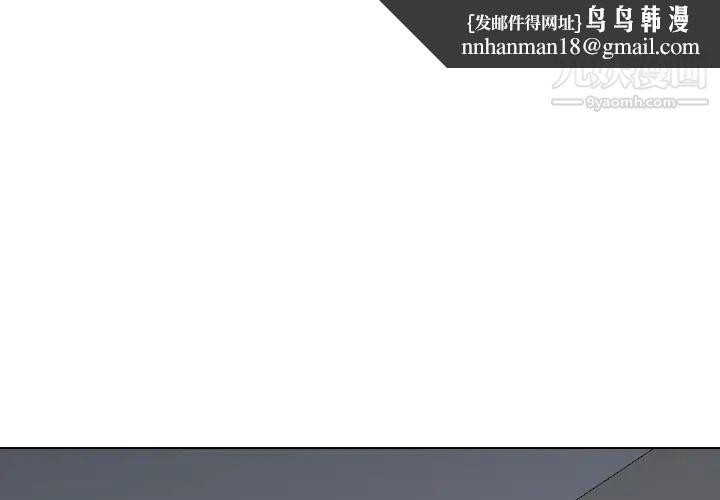 毫无保留的她第32话